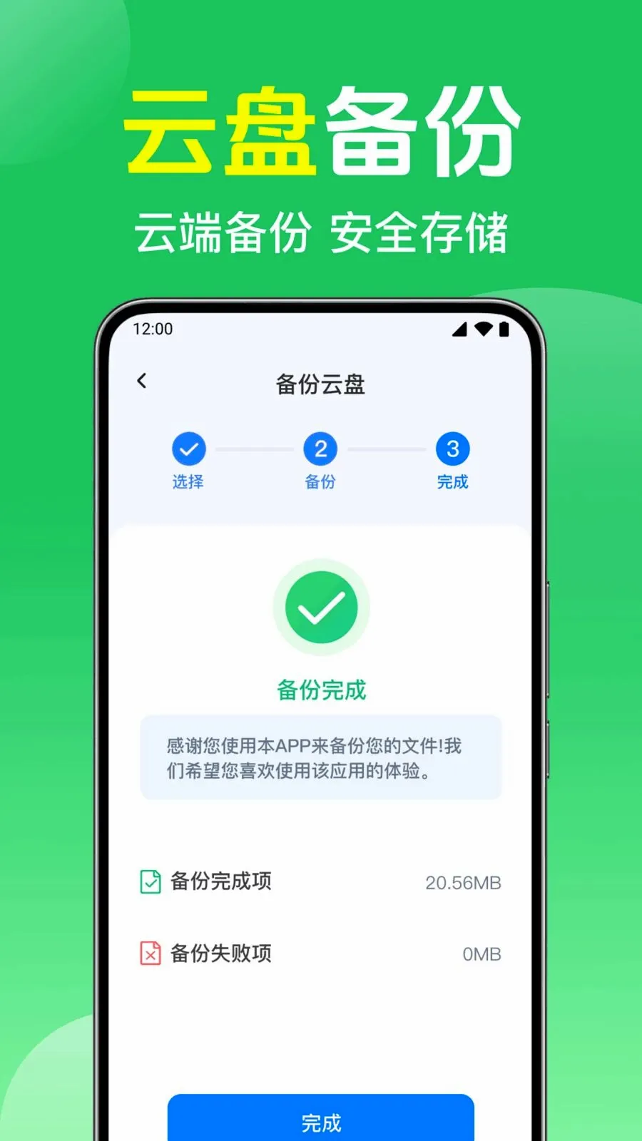 ΢��¼����ֻ����������ֻ���v1.0.1.1003 ��Ѱ��ͼ1