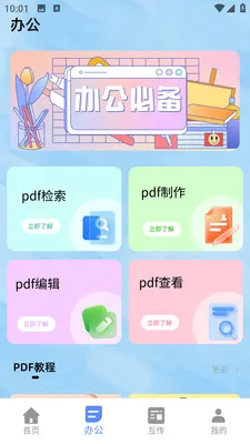 С��è�������������ֻ���v1.0.0 ��׿���ͼ3