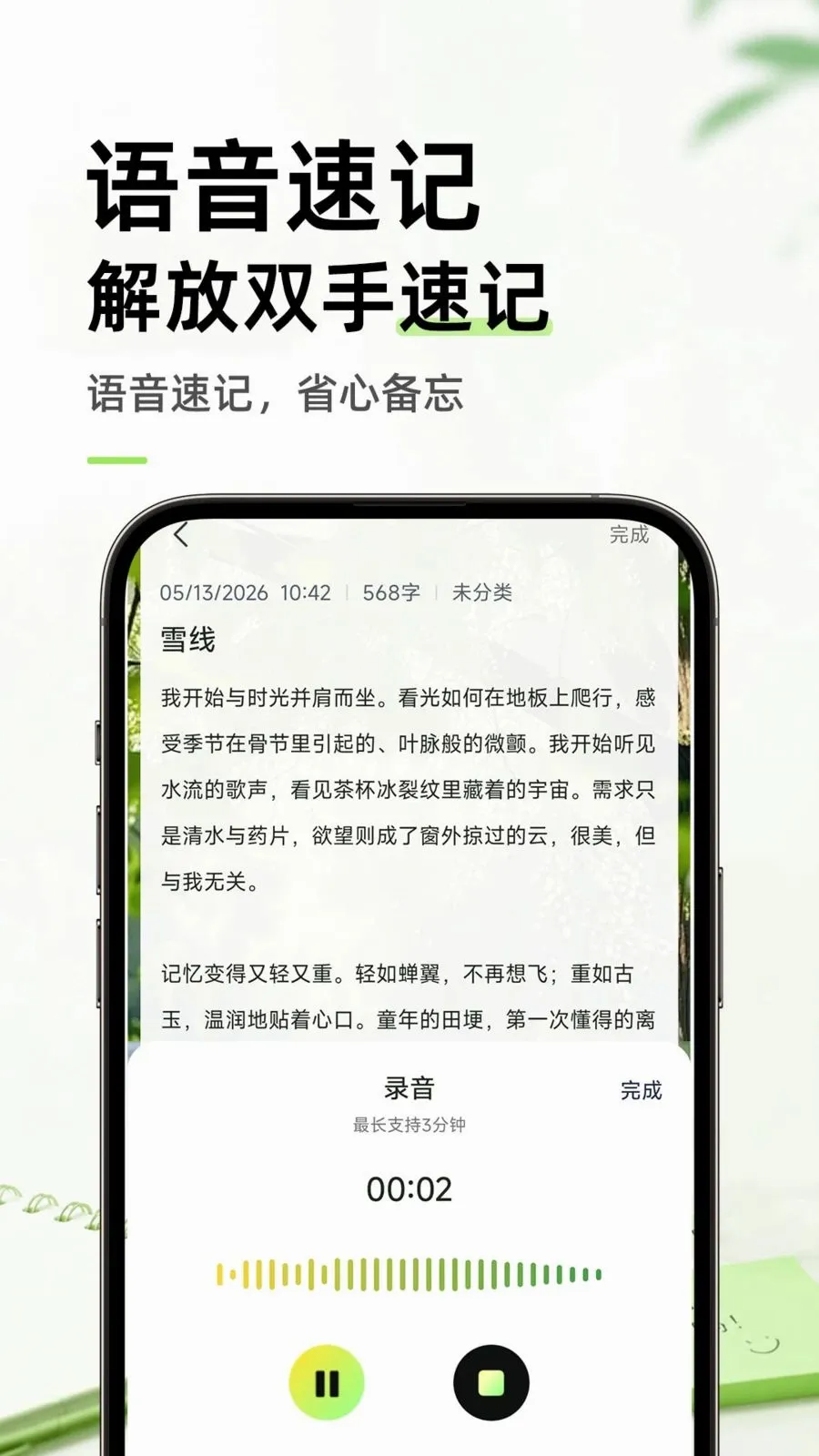 ������ֱ�ǩ���±�(��¼����APP)v1.0.1 ��׿���ͼ3