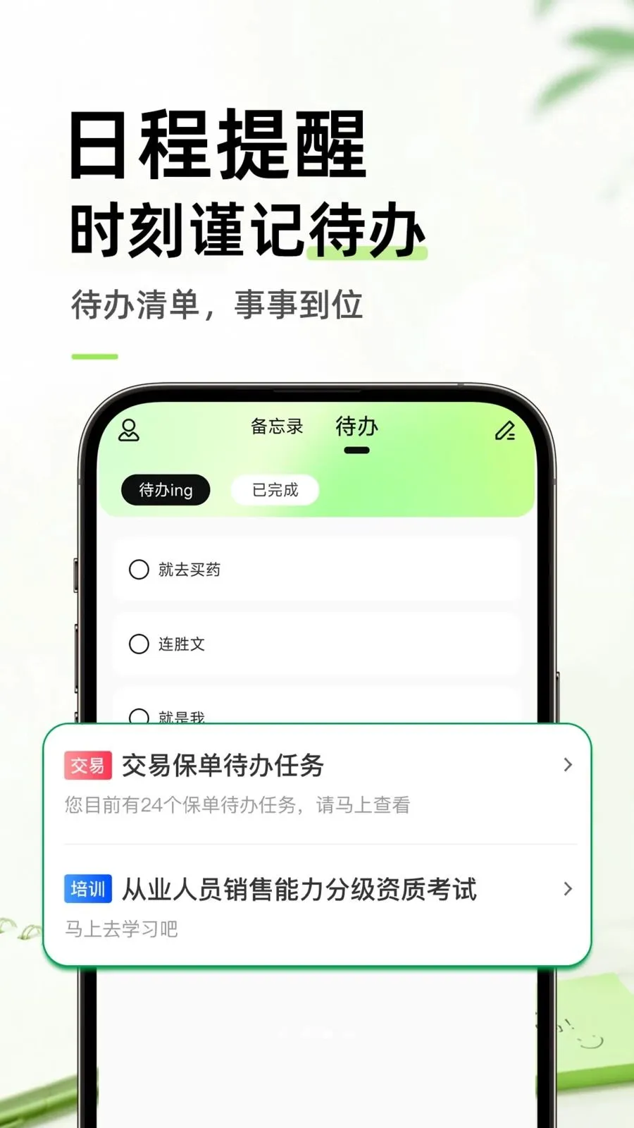 ������ֱ�ǩ���±�(��¼����APP)v1.0.1 ��׿���ͼ2