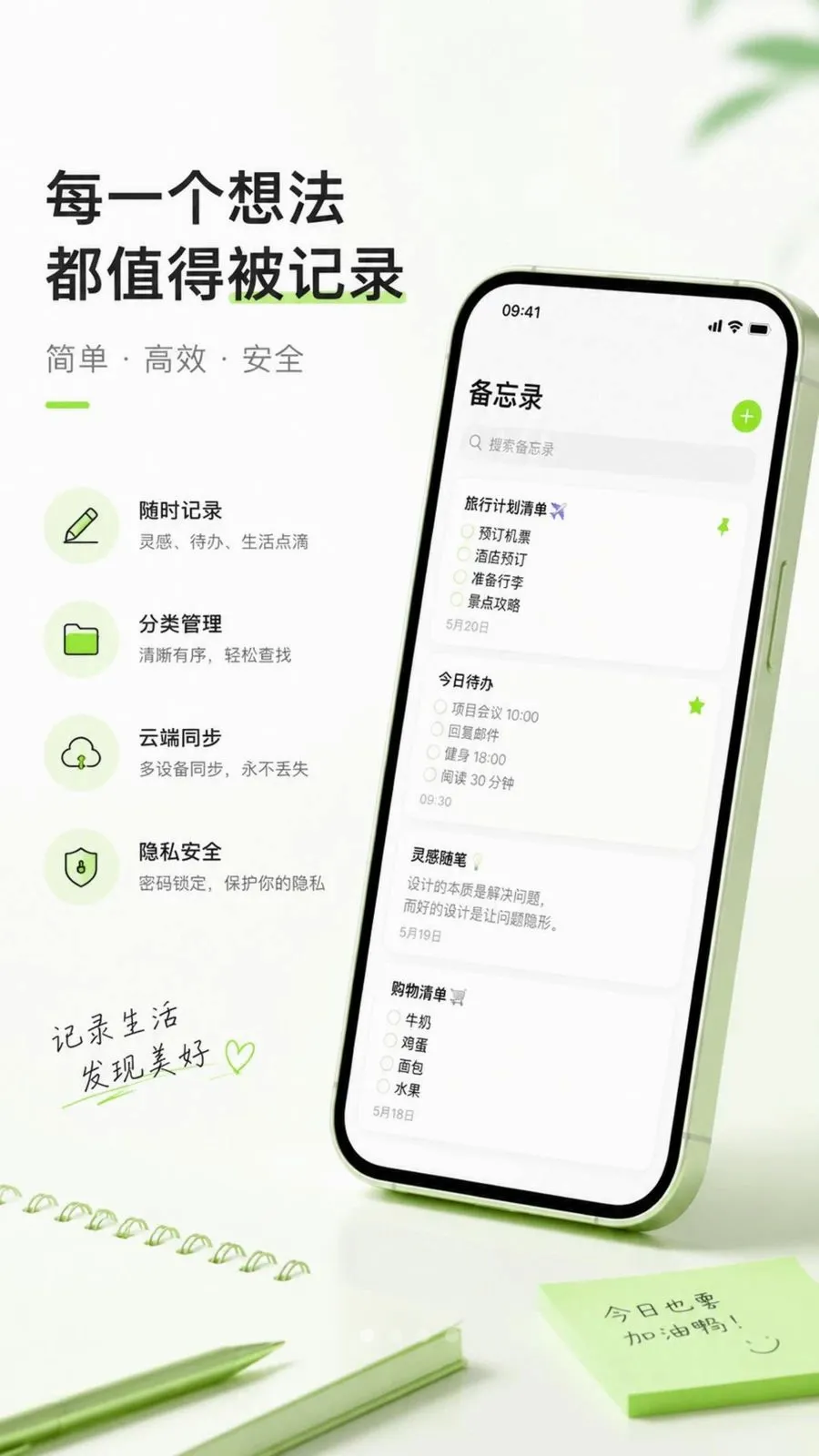 ������ֱ�ǩ���±�(��¼����APP)v1.0.1 ��׿���ͼ0