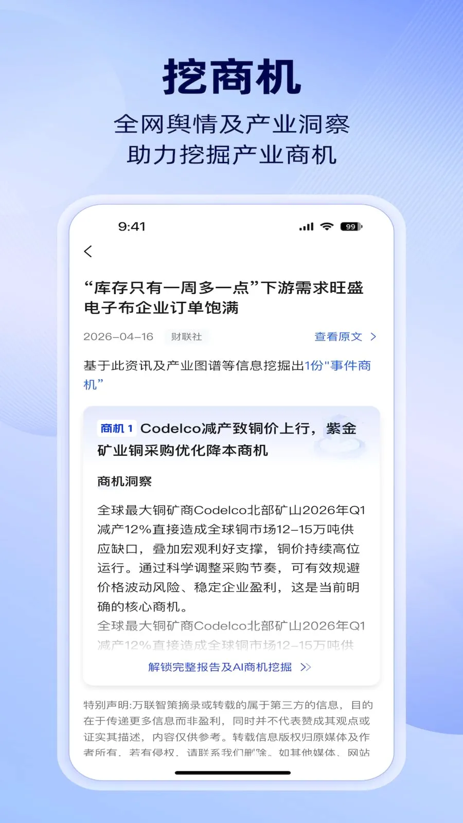 �����ǲ�(��ҵ��ͼ׷��)v1.4.0 ��׿���ͼ3