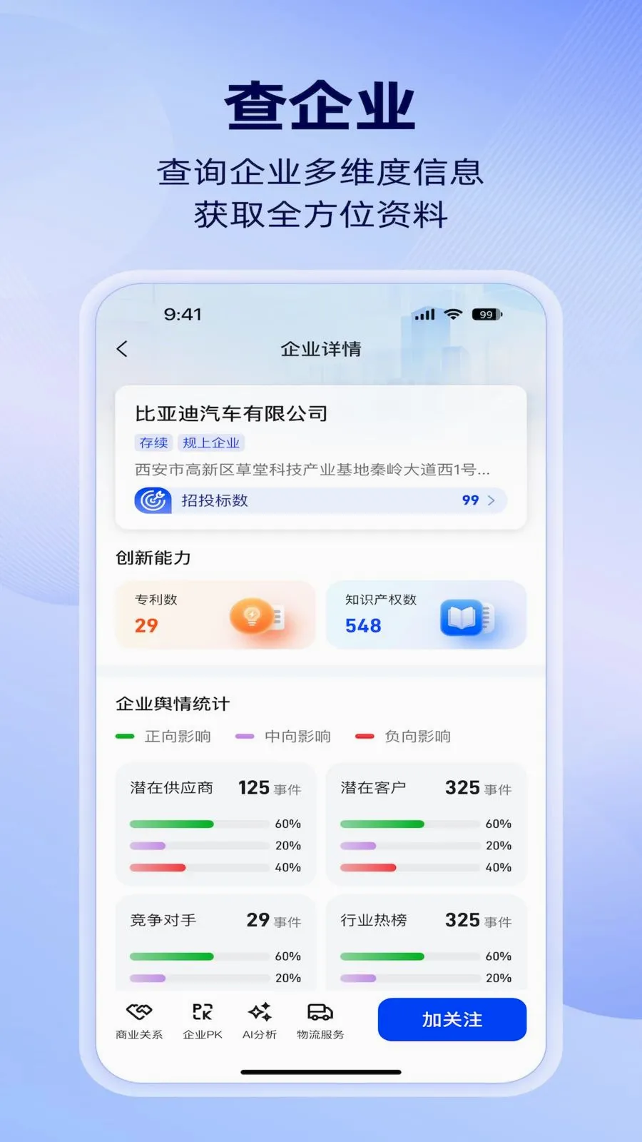 �����ǲ�(��ҵ��ͼ׷��)v1.4.0 ��׿���ͼ1