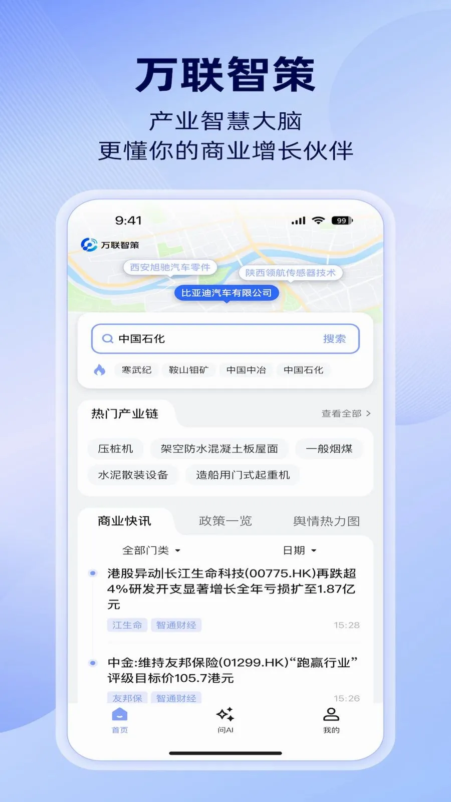 �����ǲ�(��ҵ��ͼ׷��)v1.4.0 ��׿���ͼ0