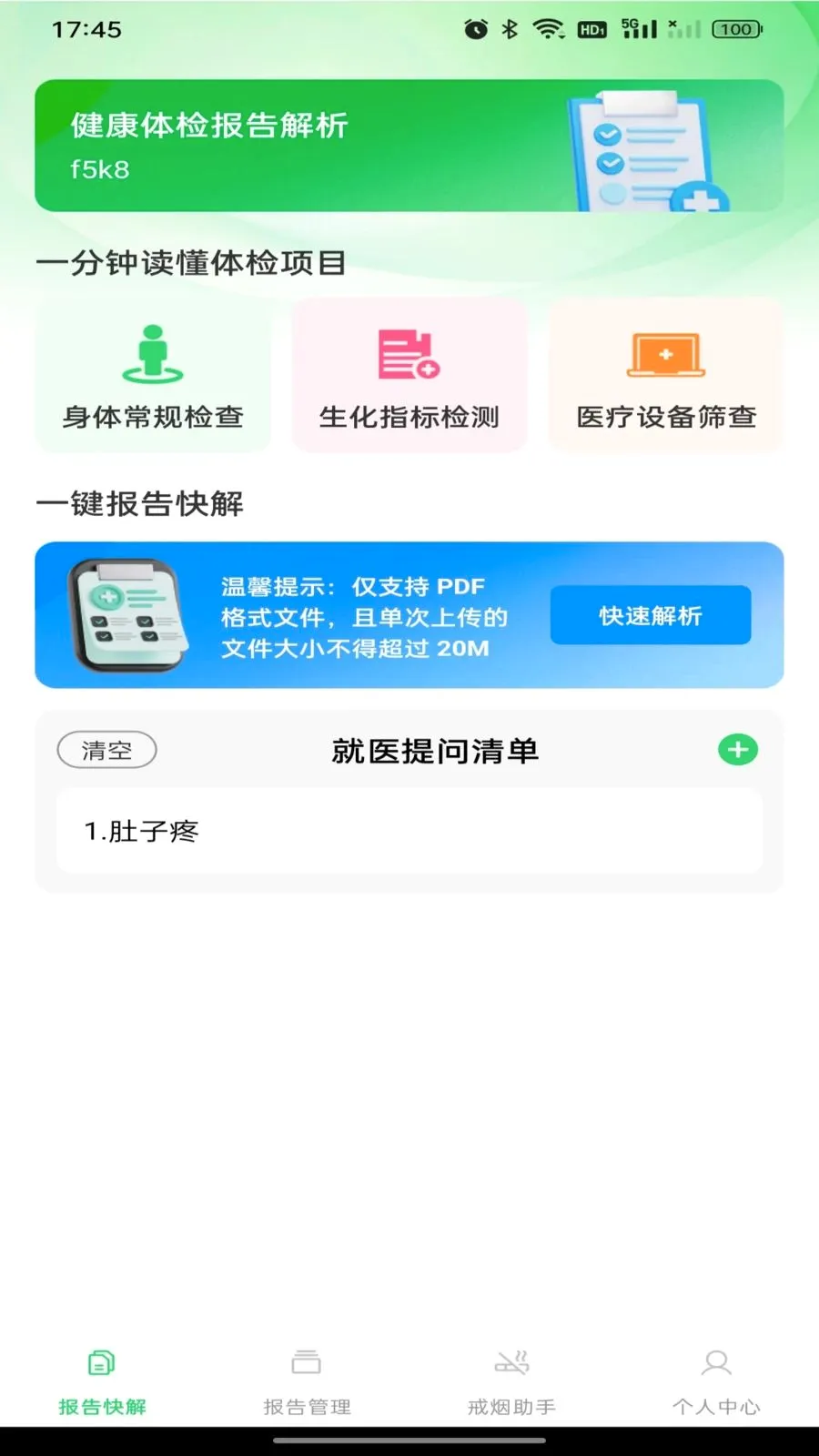 ������챨�����2026�ٷ����°汾v1.0.0 ��Ѱ��ͼ0