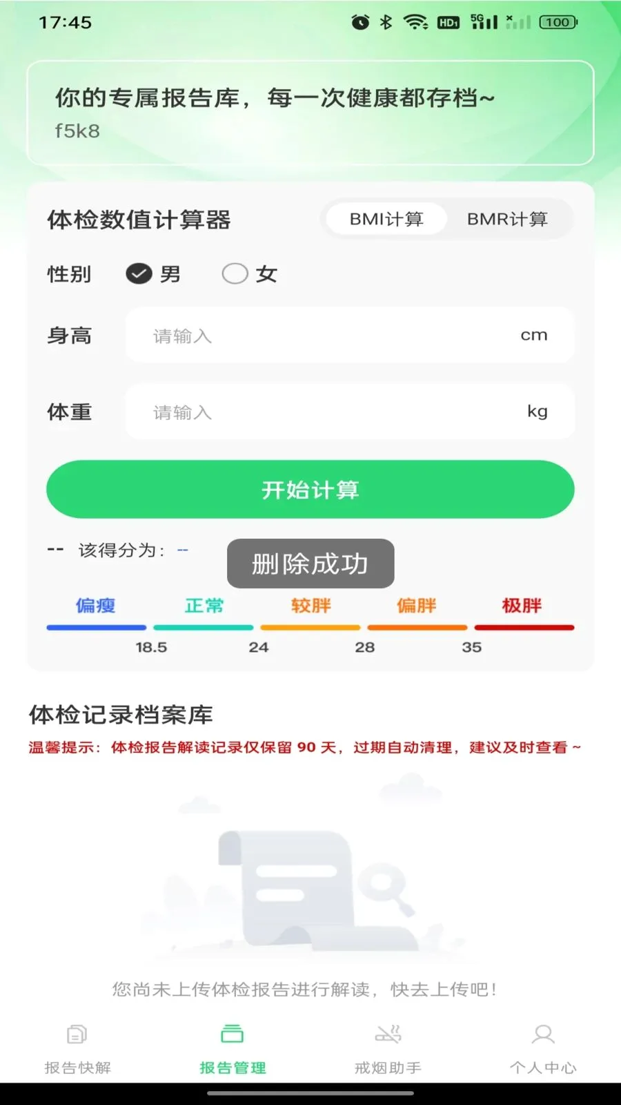 ������챨�����2026�ٷ����°汾v1.0.0 ��Ѱ��ͼ1