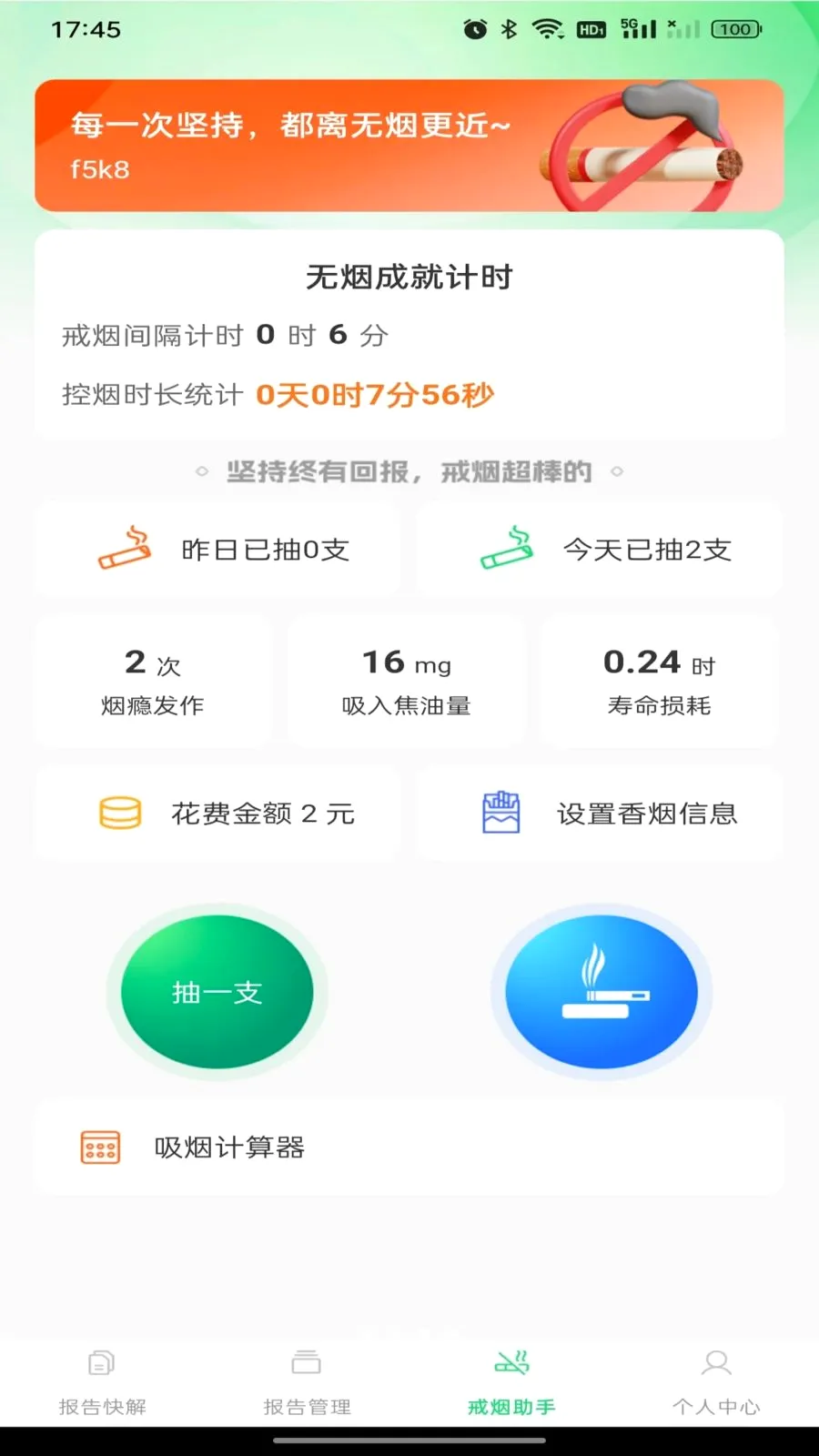 ������챨�����2026�ٷ����°汾v1.0.0 ��Ѱ��ͼ2