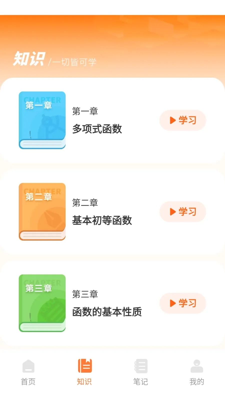 ������(����ѧϰ����)v1.0.0 �ٷ������ͼ2