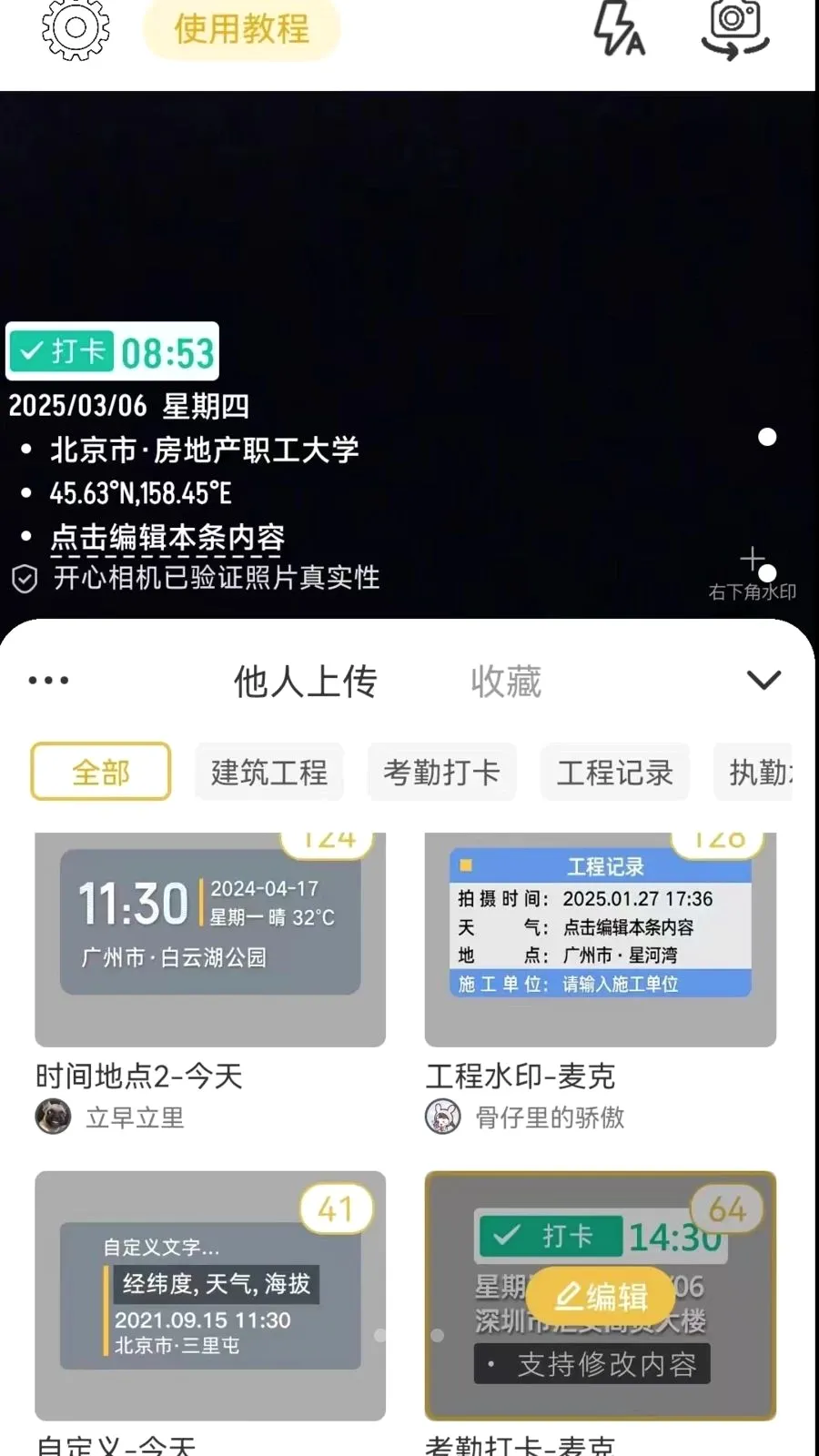 ����ˮӡ���(ˮӡ���APP)v1.0.2 ��׿���ͼ1