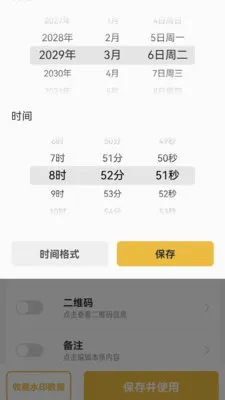 ����ˮӡ���(ˮӡ���APP)v1.0.2 ��׿���ͼ3