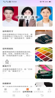 �ù�������2026���°汾v3.7.1.2 �ֻ����ͼ2