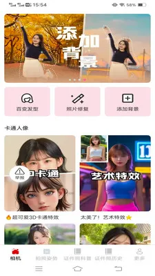 �ù�������2026���°汾v3.7.1.2 �ֻ����ͼ0