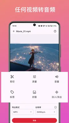 ��Ƶ��ȡת������2026�ٷ����°汾v1.0 �ֻ����ͼ0