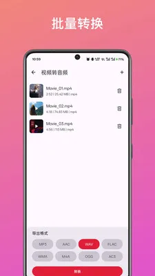 ��Ƶ��ȡת������2026�ٷ����°汾v1.0 �ֻ����ͼ2