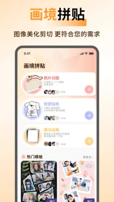 ArtStamp��ͼ(ƴͼ��ͼ����)v1.0.5 ��Ѱ��ͼ1