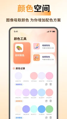 ArtStamp��ͼ(ƴͼ��ͼ����)v1.0.5 ��Ѱ��ͼ3