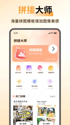 ArtStamp��ͼ(ƴͼ��ͼ����)v1.0.5 ��Ѱ��ͼ2