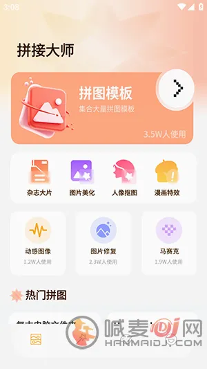 ArtStamp��ͼ(ƴͼ��ͼ����)