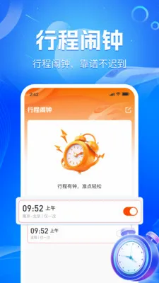 ��·��Ʊʵʱ��2026�ٷ����°汾v1.1.9 �ٷ������ͼ1