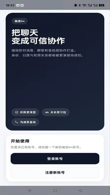 ����im(��ʱͨѶ����)v1.0.4 ��Ѱ��ͼ2