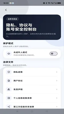 ����im(��ʱͨѶ����)v1.0.4 ��Ѱ��ͼ3