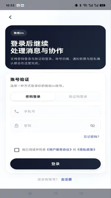����im(��ʱͨѶ����)v1.0.4 ��Ѱ��ͼ1