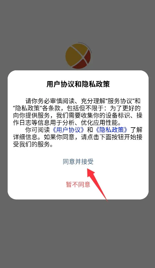 ����(����ͨѶ����)v1.1.8 �ٷ������ͼ1