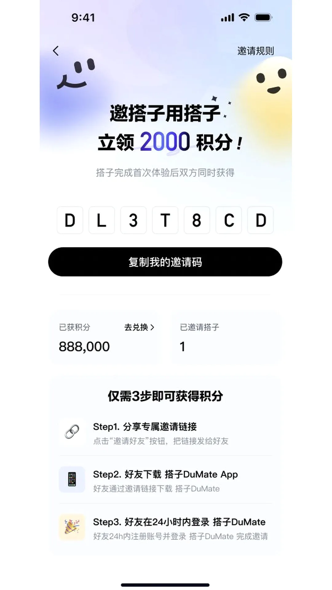 DuMate2026���°汾v1.0.3.10 ��׿���ͼ1