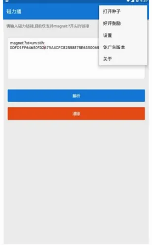 �������Ż�(������Դ����)v1.2.9 �ٷ������ͼ2