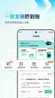 �ӵ�������(����н�ʹ�������)v2.0.4 ��׿���ͼ1