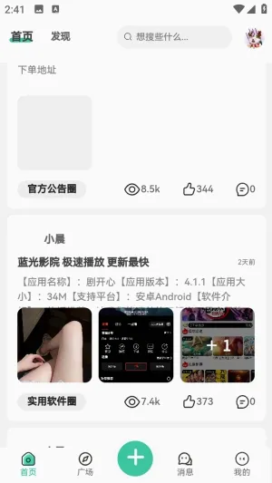 С������(������Դƽ̨)v1.0.0 ��Ѱ��ͼ3