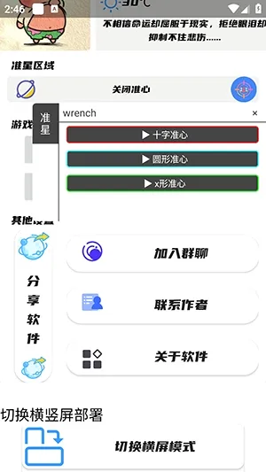 ��Ӱ׼������(�����Ϸ׼�Ǹ���)v1.0 ��׿���ͼ2