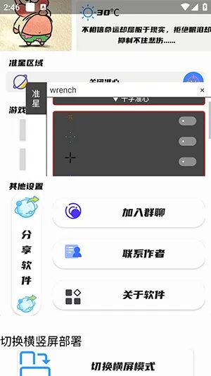 ��Ӱ׼������(�����Ϸ׼�Ǹ���)v1.0 ��׿���ͼ3