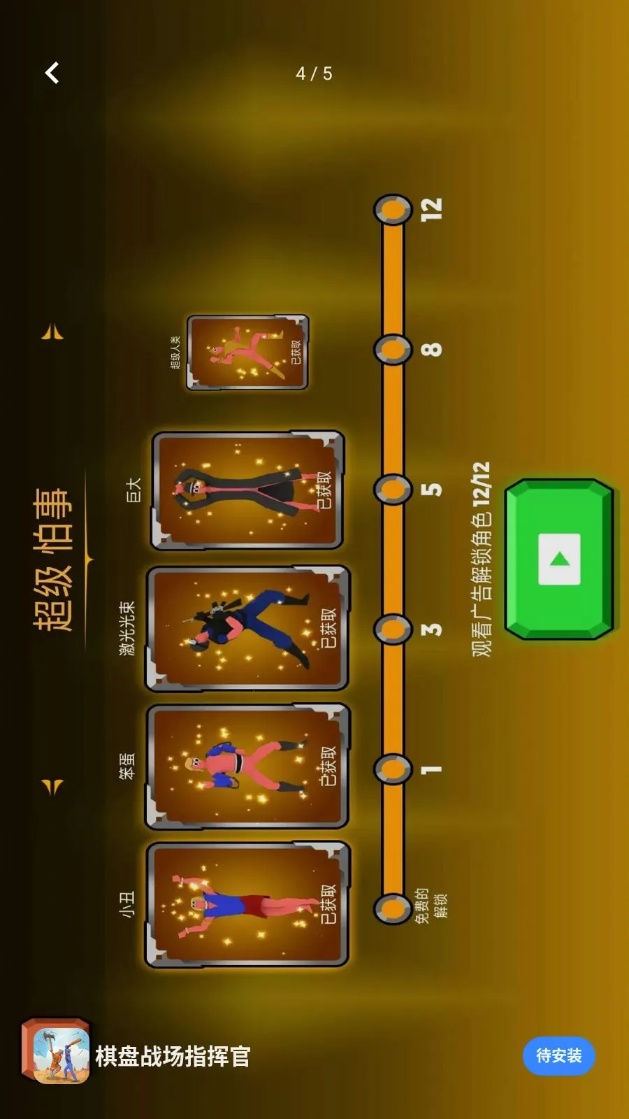 ����ս��ָ�ӹ�2026���°汾v1.0.0 �ٷ������ͼ3