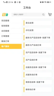 ��ô��2026�ٷ����°汾v1.2.9 �ٷ������ͼ0
