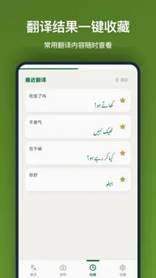 �ڶ����﷭�������ֻ���v1.2.2 �ٷ������ͼ1