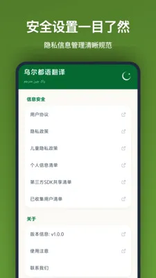 �ڶ����﷭�������ֻ���v1.2.2 �ٷ������ͼ0