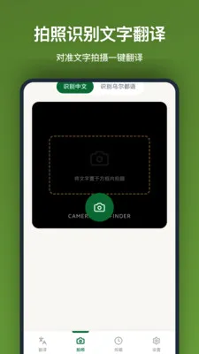 �ڶ����﷭�������ֻ���v1.2.2 �ٷ������ͼ3