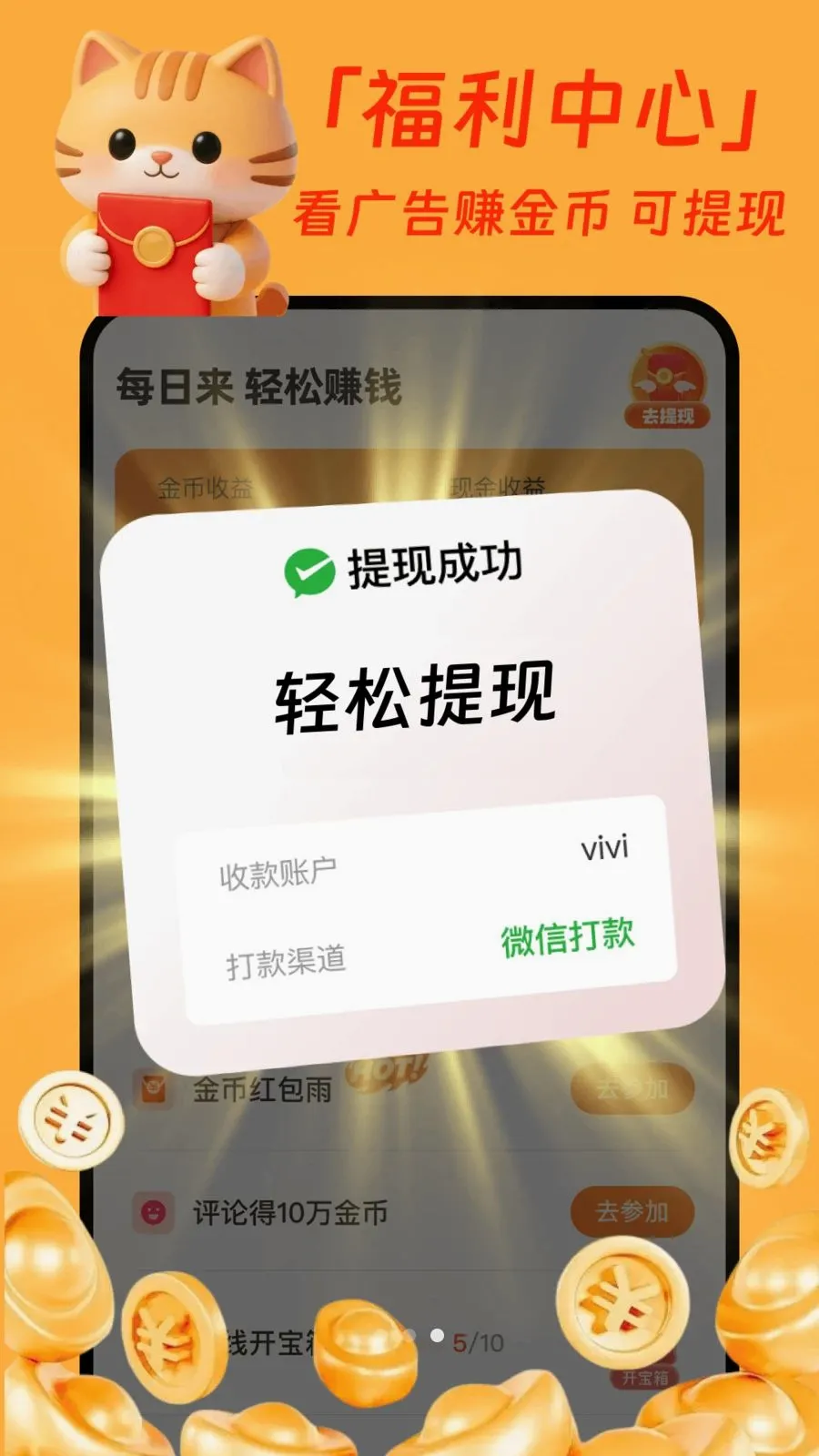 �����̾�׬Ǯ�������ֻ���v1.0.1 ��׿���ͼ2