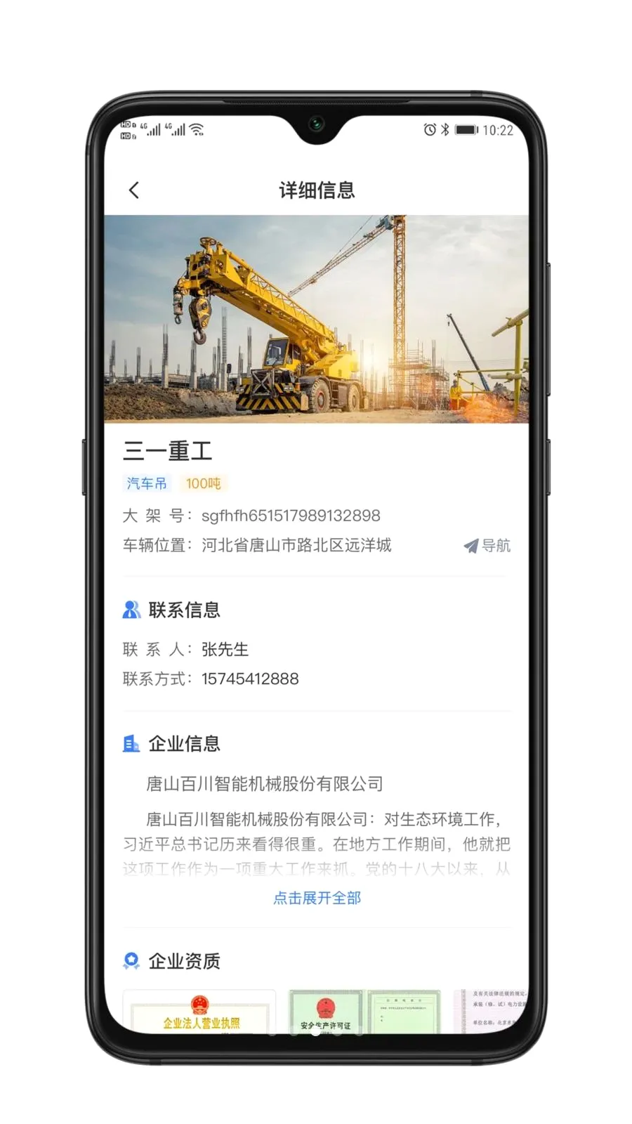 ��ҫ���������ֻ���v1.0.0 �ٷ������ͼ2