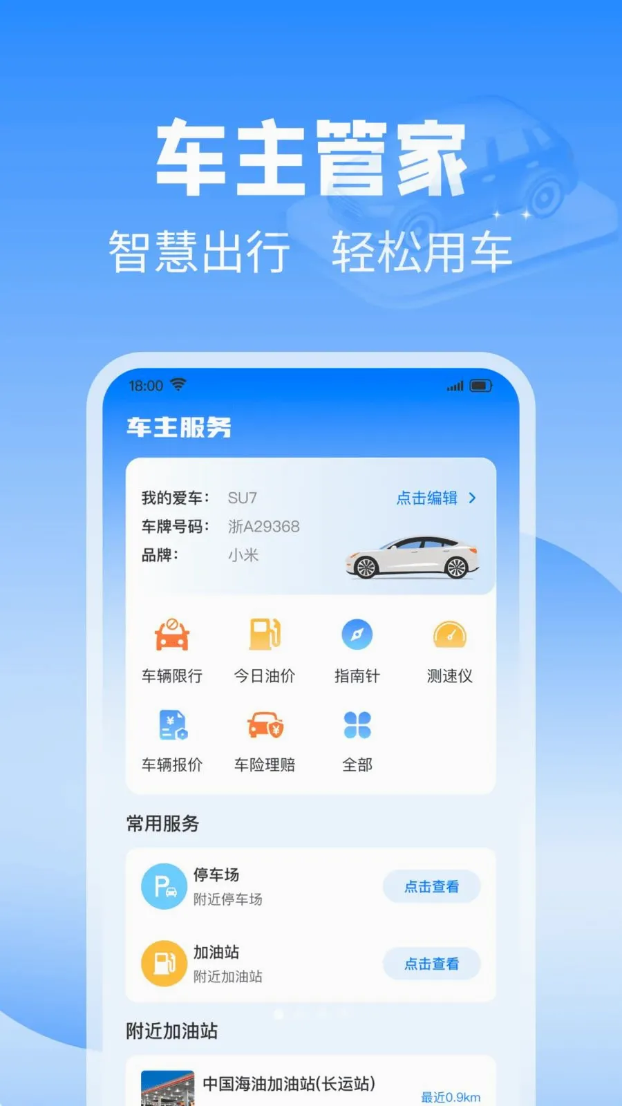 ��˳��������(�����������)v1.0.0 �ֻ����ͼ0