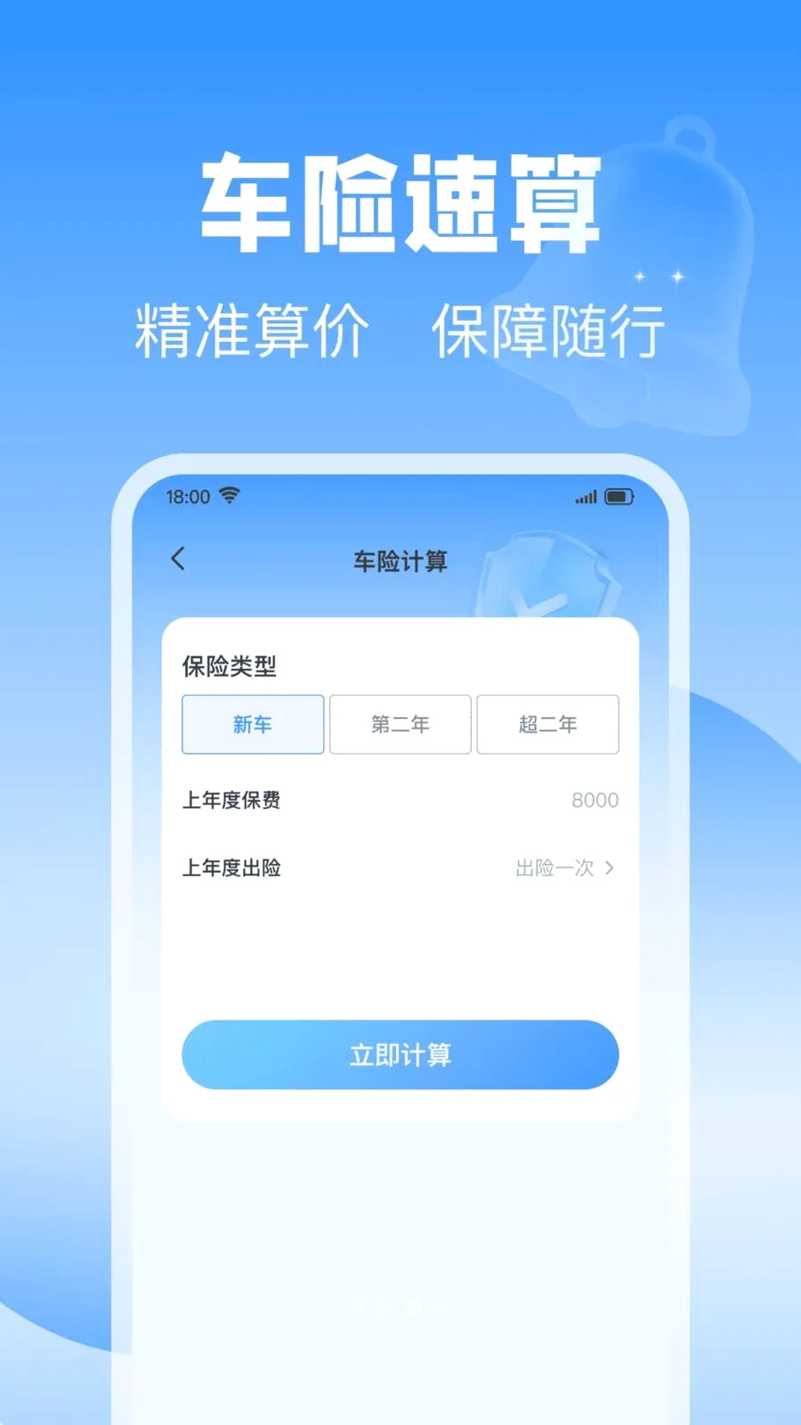 ��˳��������(�����������)v1.0.0 �ֻ����ͼ2