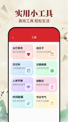�ϻ�������(ѡ����Ӧ��)v1.0.1 ��׿���ͼ2
