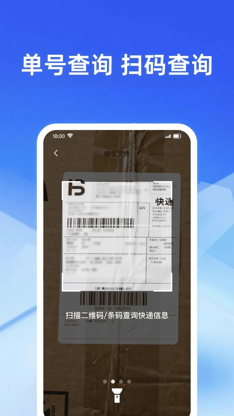 �������ʵʱ��(��ݲ�ѯ����)v1.0.0 �ֻ����ͼ1