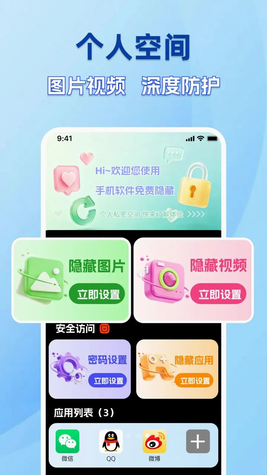 �ֻ�����������ذ�׿���ֻ���v1.0.0 �ֻ����ͼ3