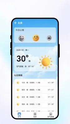 ���շ�������(����������ѯ)v1.0.1 �ٷ������ͼ0