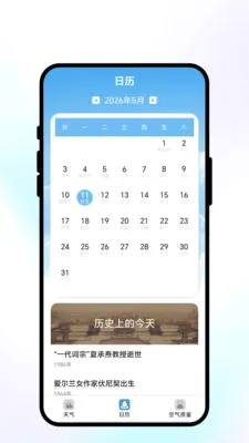 ���շ�������(����������ѯ)v1.0.1 �ٷ������ͼ3