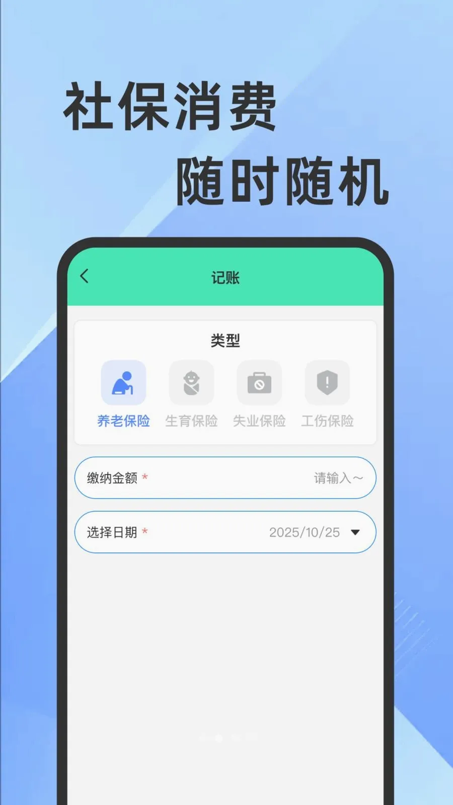 ҽ���籣���Ӽ������ְ�׿���ֻ���v1.0.1 �ٷ������ͼ1