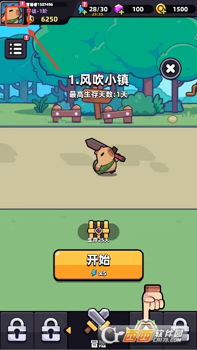 ð�����ռ�(��Ƥ����ð����Ϸ)v1.8.14 �ٷ������ͼ0