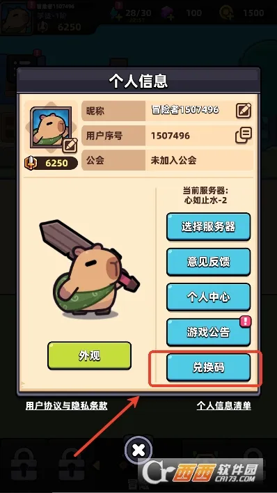 ð�����ռ�(��Ƥ����ð����Ϸ)v1.8.14 �ٷ������ͼ1